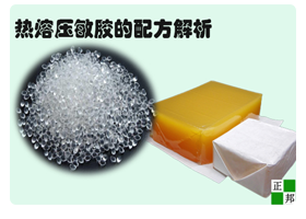 壓敏膠的配方解析，絕對(duì)有用！