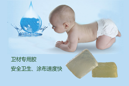 熱熔膠在一次性衛(wèi)生用品行業(yè)的應(yīng)用技術(shù)與經(jīng)驗(yàn)！