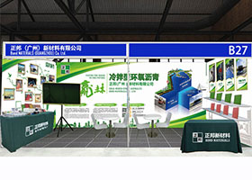 您有一份展會邀請函，請注意查收！